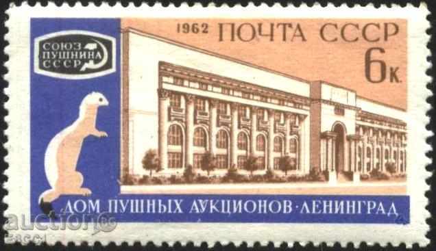 Чиста марка Аукционна къща за ценни кожи Ленинград 1962 СССР