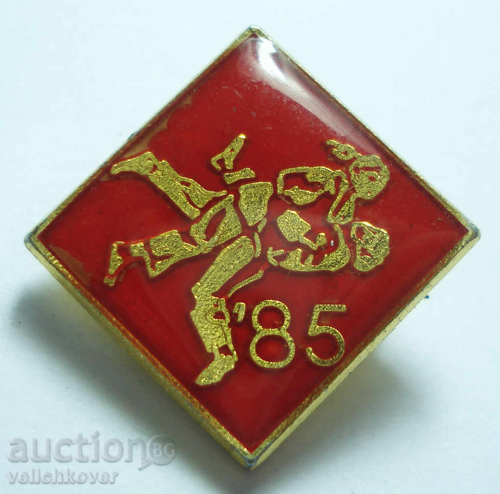 12033 България знак състезания самбо 1985г.