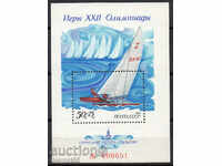 1978. USSR. Olympic Games, Moscow. Sailing regatta.