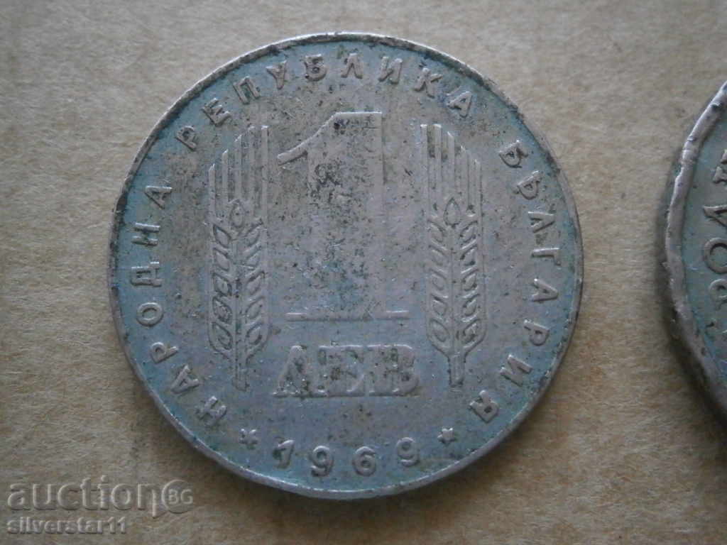 lot 2 leva 1969 and 2pc 1 lev with price 10.00 BGN | € 5.11 lot 2 leva 1969 and 2pc 1 lev with price 10.00 BGN | € 5.11