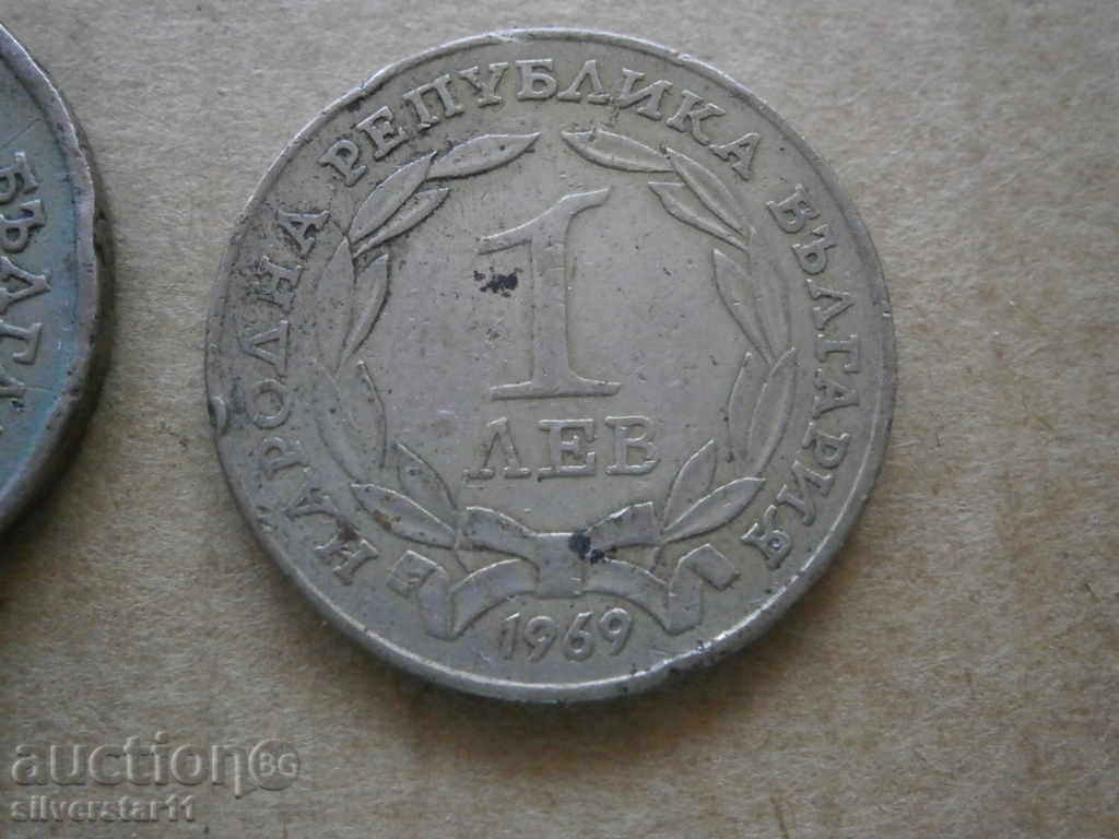 Delivery of lot 2 leva 1969 and 2pc 1 lev Delivery of lot 2 leva 1969 and 2pc 1 lev