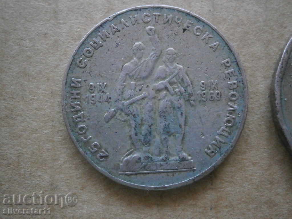 lot 2 leva 1969 and 2pc 1 lev - 5 lot 2 leva 1969 and 2pc 1 lev - 5