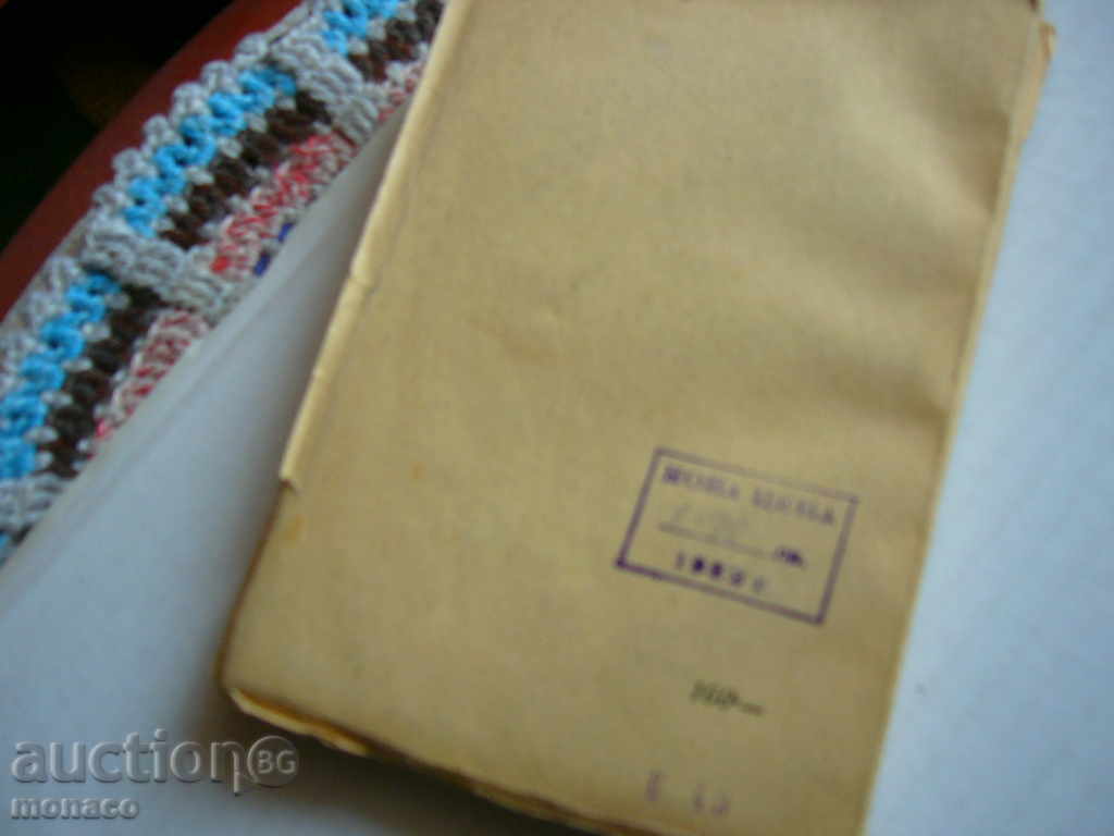 Auction Georgi Konstantinov - Old Bulgarian Literature Auction Georgi Konstantinov - Old Bulgarian Literature