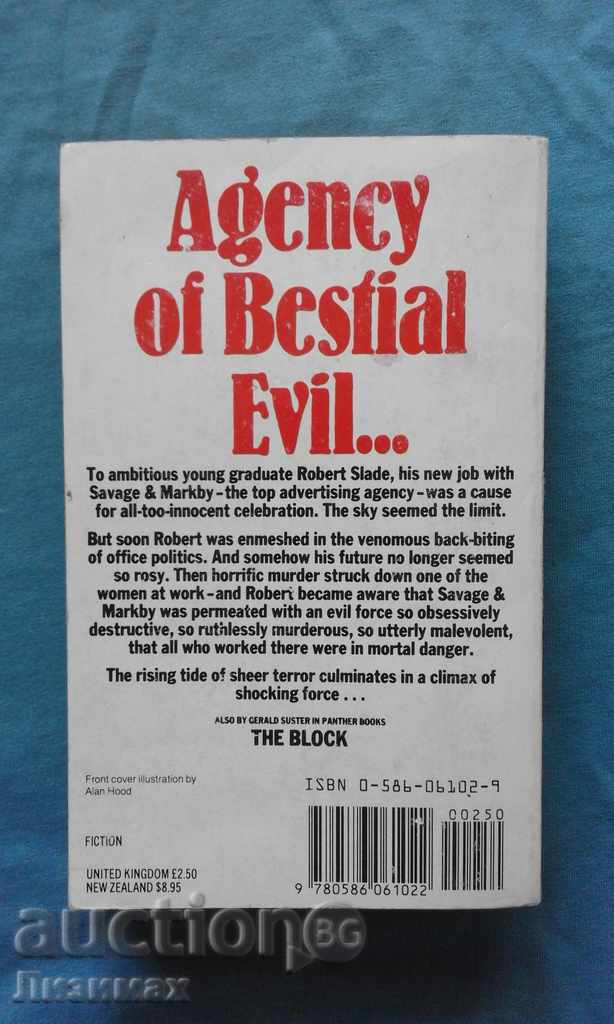 Auction Gerald Suster - The Force. Inhuman evil - superhuman power! Auction Gerald Suster - The Force. Inhuman evil - superhuman power!