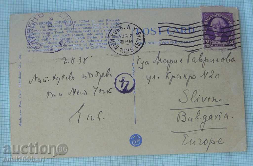 Trimite o felicitare NEW YORK a calatorit la New York la Sliven cu preț 5.00 BGN | € 2.56 Trimite o felicitare NEW YORK a calatorit la New York la Sliven cu preț 5.00 BGN | € 2.56