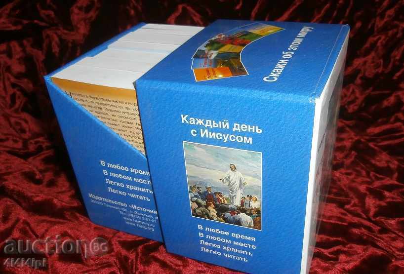 Cărți despre profețiile biblice. MINI - variantă cu preț € 10.00 | 19.56 BGN Cărți despre profețiile biblice. MINI - variantă cu preț € 10.00 | 19.56 BGN