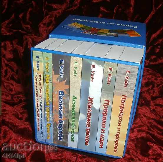 Auction Books of Bible Prophecy. MINI - option. Auction Books of Bible Prophecy. MINI - option.