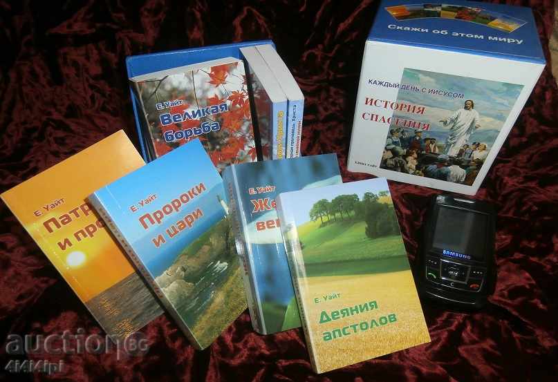 Books of Bible Prophecy. MINI - option. - 5 Books of Bible Prophecy. MINI - option. - 5