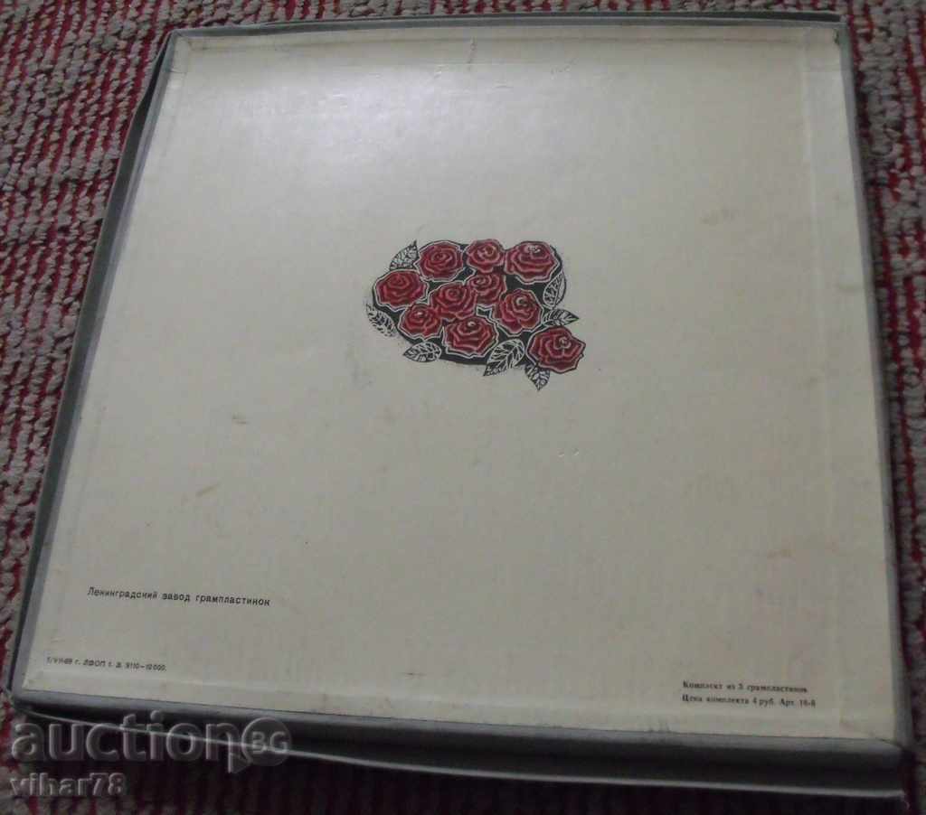 Παράδοση 3-αριθμός-LPs CARMEN-με το κιβώτιο-SET Παράδοση 3-αριθμός-LPs CARMEN-με το κιβώτιο-SET