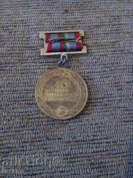 Medal, Order 40 years since victory over Hitlerofascism with price 5.00 BGN | € 2.56 Medal, Order 40 years since victory over Hitlerofascism with price 5.00 BGN | € 2.56