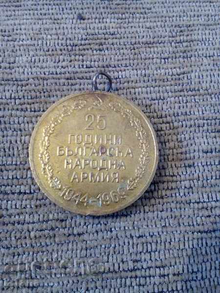 Medal, Order 25 Years Bulgarian Folk Army with price 3.00 BGN | € 1.53 Medal, Order 25 Years Bulgarian Folk Army with price 3.00 BGN | € 1.53