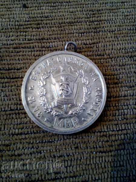 Medal, Order for 15 years faithful service of the people with price 3.00 BGN | € 1.53