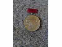 Медал,Орден Завоювал паспорт на победата