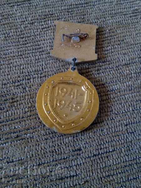 Medal, Order 30 summer with price 6.00 BGN | € 3.07