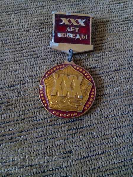 Medal, Order 30 summer