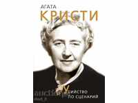 Agatha Christie. Murder, a scris