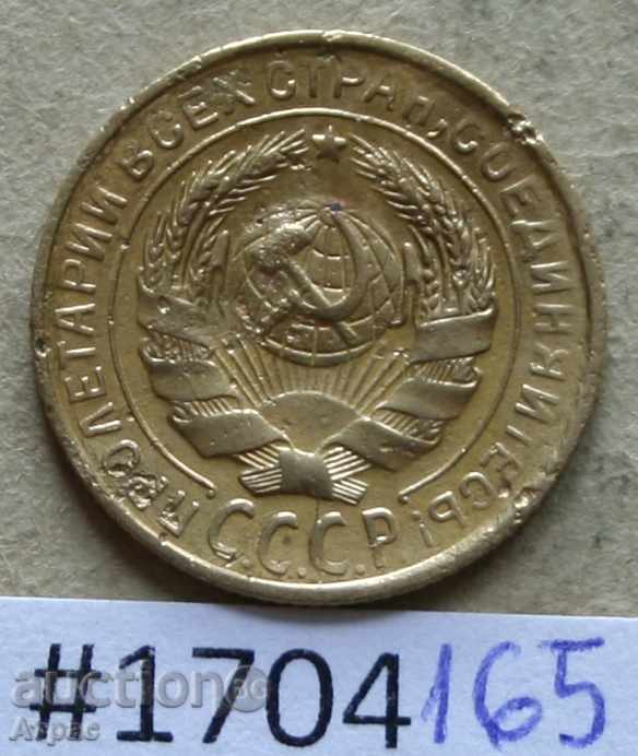 2 kopecks 1930 USSR # F17 with price € 0.66 | 1.29 BGN