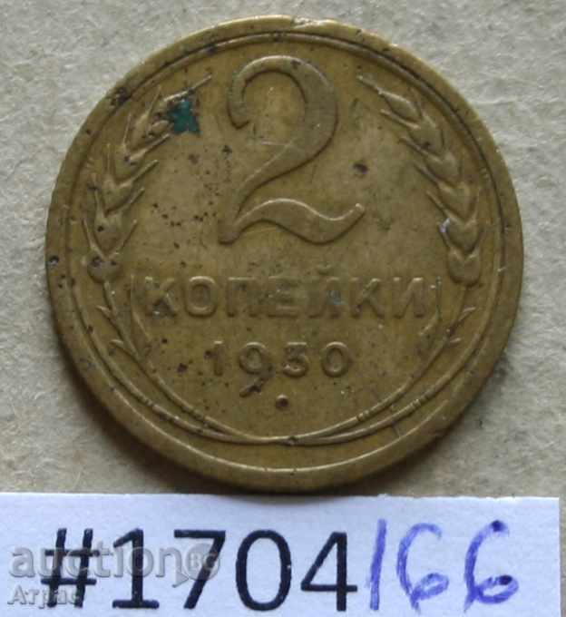 2 kopecks 1930 USSR # F17