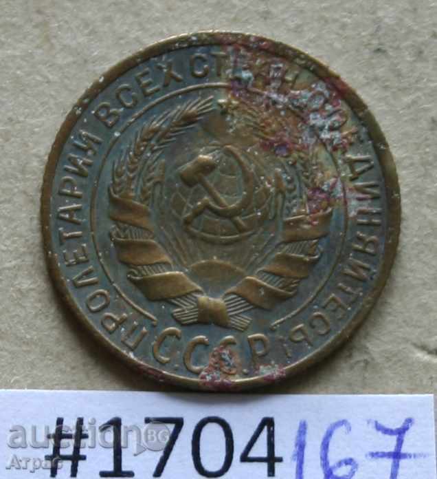 2 kopecks 1930 USSR # F17 with price € 0.97 | 1.90 BGN 2 kopecks 1930 USSR # F17 with price € 0.97 | 1.90 BGN