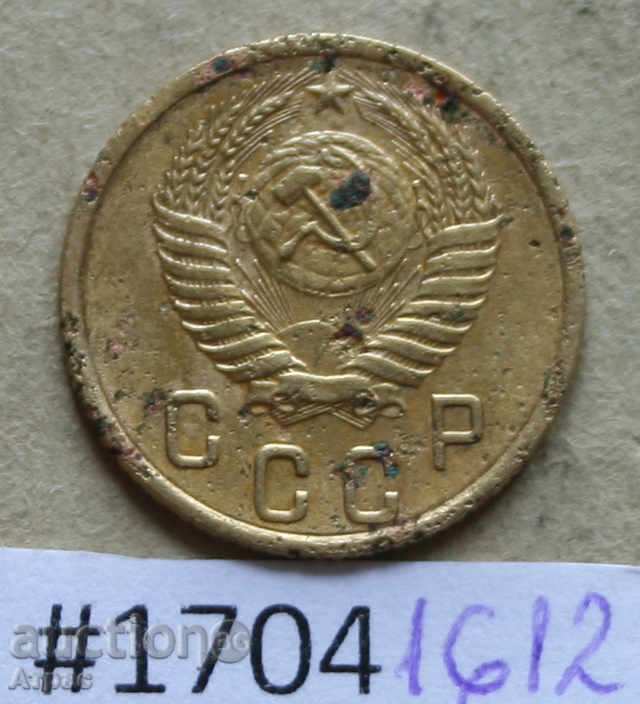 2 copeici 1955 URSS # F99 cu preț € 0.36 | 0.70 BGN