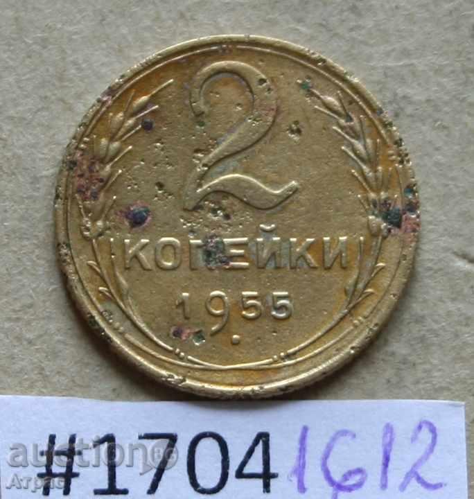 2 kopecks 1955 USSR # Ф99