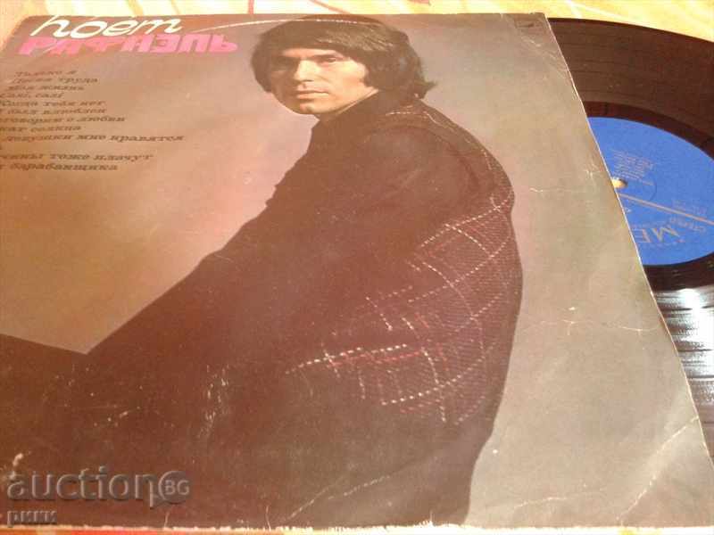 C 04603-4 - С 04605-06 - Poetry Rafael I and II with price 9.00 BGN | € 4.60 C 04603-4 - С 04605-06 - Poetry Rafael I and II with price 9.00 BGN | € 4.60