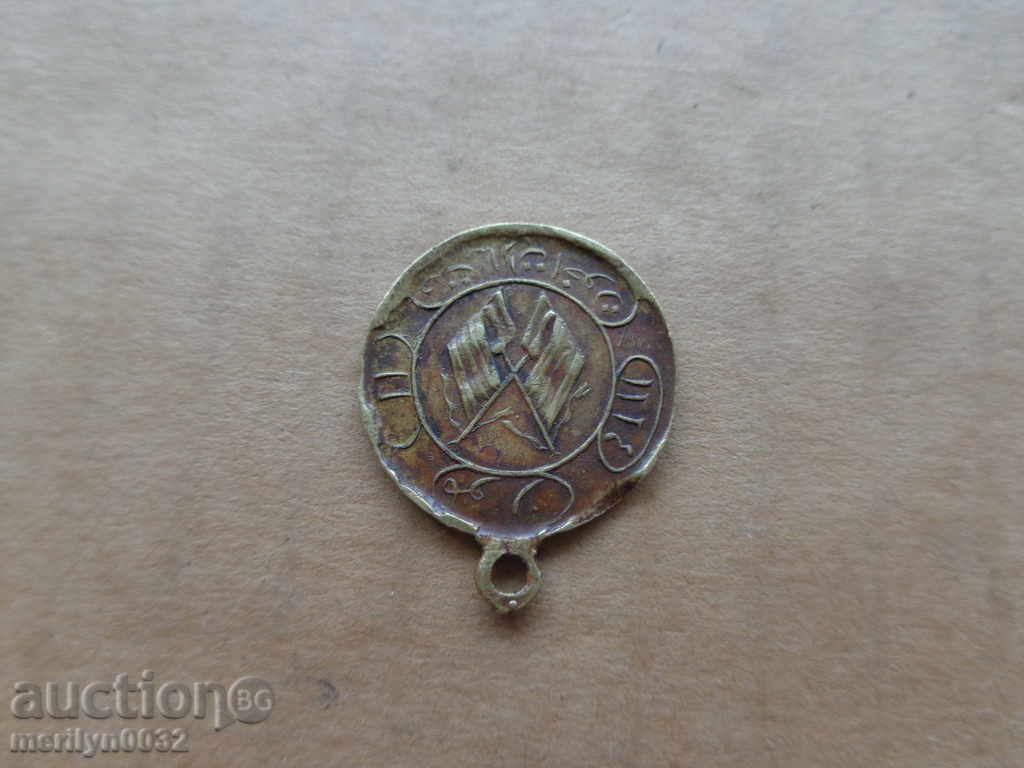 Ottoman bronze medal, order, embroidery sign - 7 Ottoman bronze medal, order, embroidery sign - 7