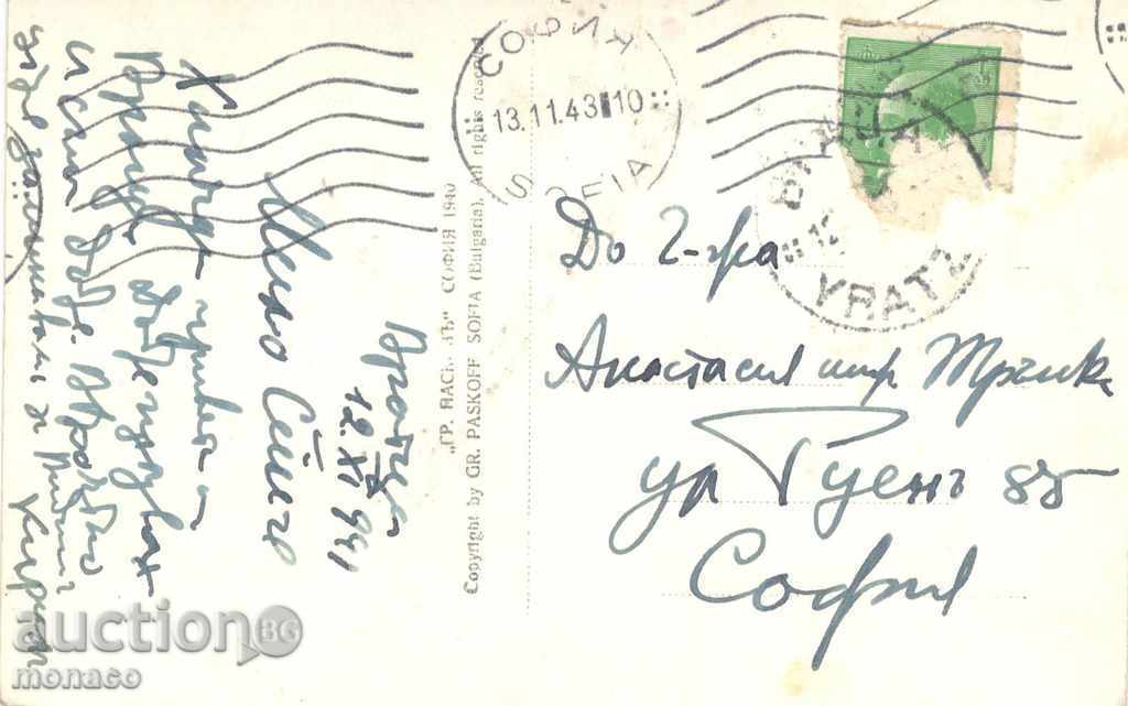 Old Postcard - Vratsa, From the Vratsa Balkan with price 4.00 BGN | € 2.05 Old Postcard - Vratsa, From the Vratsa Balkan with price 4.00 BGN | € 2.05