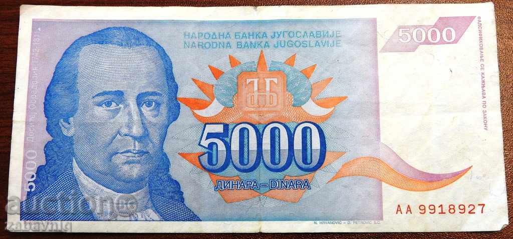 5,000 dinars Yugoslavia 1994 PROMOTION, TOP