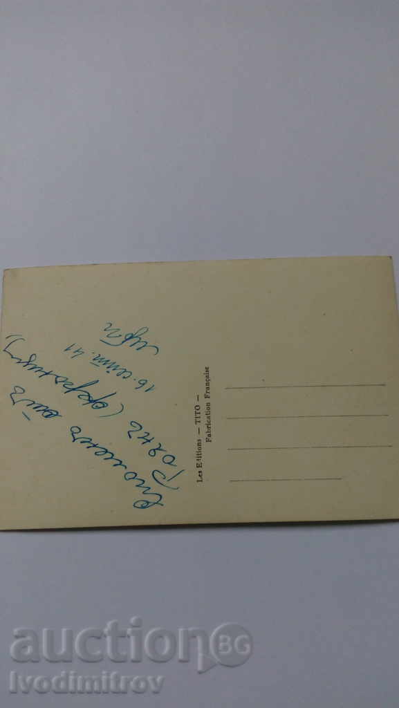 Royan Les Nouveaux Jardins du Casino Municipal 1941 with price 1.25 BGN | € 0.64 Royan Les Nouveaux Jardins du Casino Municipal 1941 with price 1.25 BGN | € 0.64