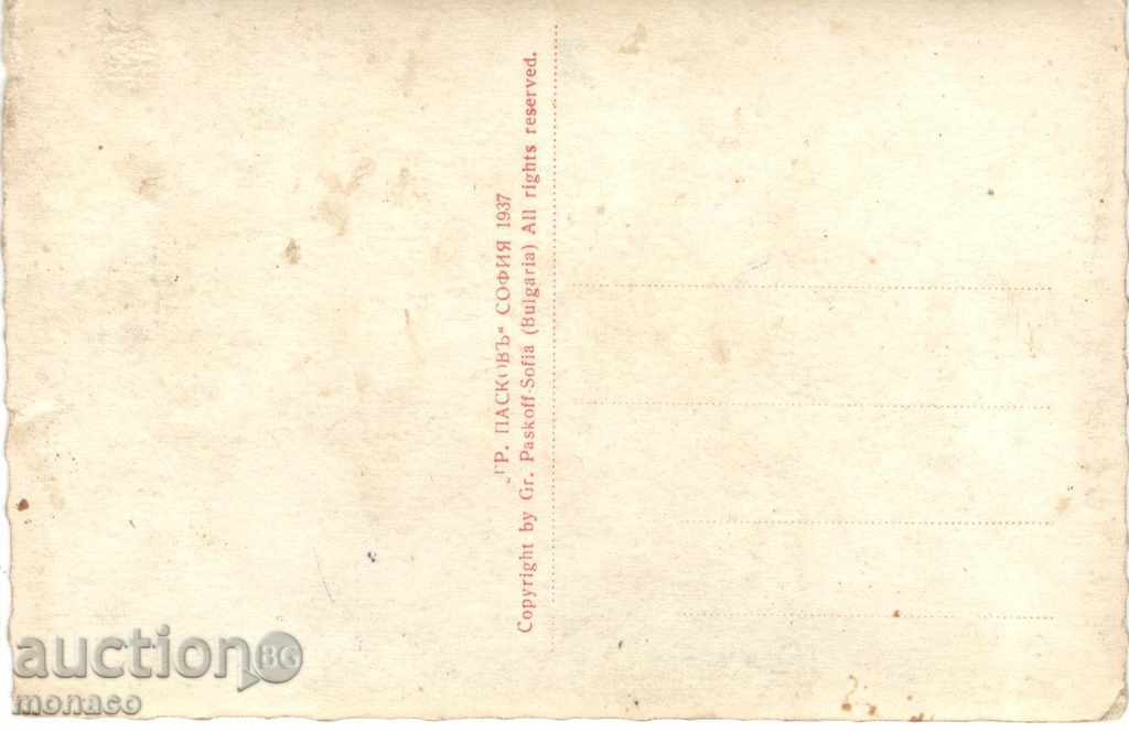 Old postcard - Turnovo, General view with price 3.80 BGN | € 1.94