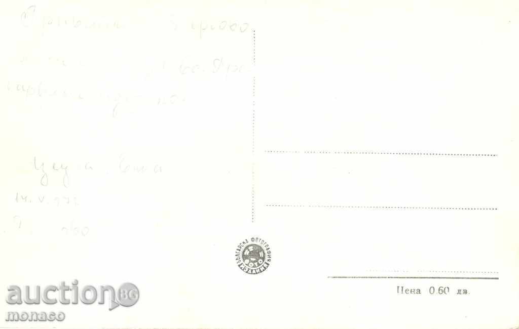 Old postcard - Tarnovo, view over the river Yantra with price 2.50 BGN | € 1.28