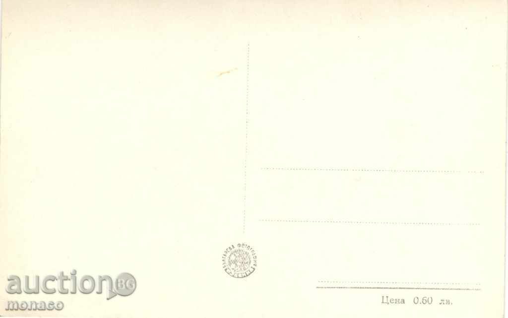 Old postcard - Turnovo, Balduin tower with price 2.40 BGN | € 1.23 Old postcard - Turnovo, Balduin tower with price 2.40 BGN | € 1.23