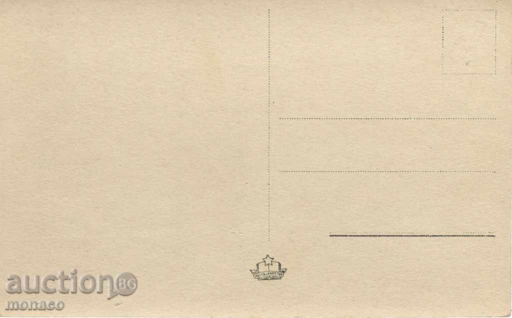 Παλιά καρτ-ποστάλ - Τάρνοβο Γέφυρα με τιμή 2.40 BGN | € 1.23 Παλιά καρτ-ποστάλ - Τάρνοβο Γέφυρα με τιμή 2.40 BGN | € 1.23