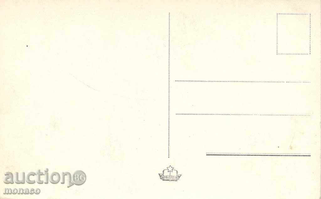 Παλιά καρτ-ποστάλ - Τάρνοβο με Yantra με τιμή 2.50 BGN | € 1.28 Παλιά καρτ-ποστάλ - Τάρνοβο με Yantra με τιμή 2.50 BGN | € 1.28