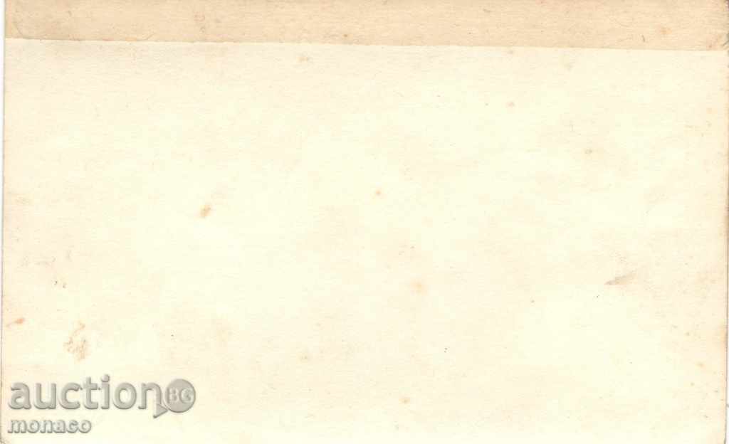 Old postcard - Tarnovo, view with price 1.50 BGN | € 0.77 Old postcard - Tarnovo, view with price 1.50 BGN | € 0.77