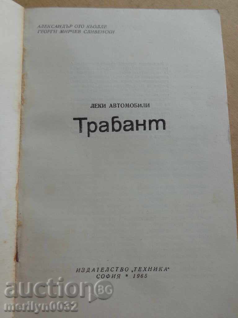 Book of Car Trabant with price 35.00 BGN | € 17.90 Book of Car Trabant with price 35.00 BGN | € 17.90
