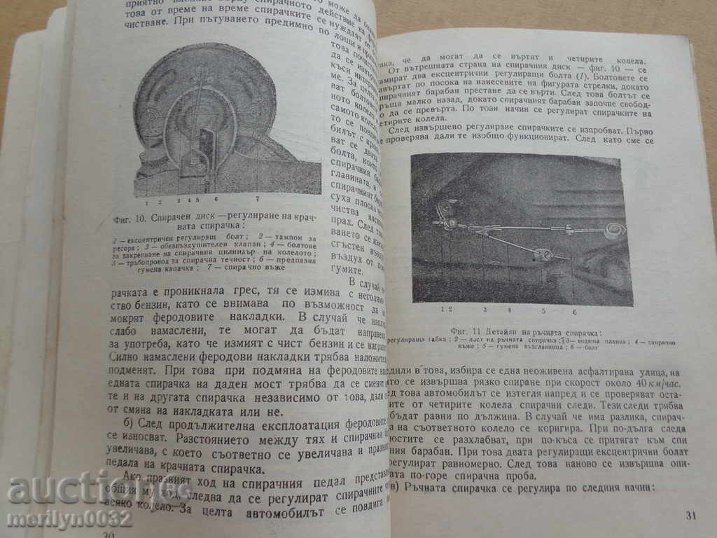 Book of Car Trabant - 5 Book of Car Trabant - 5