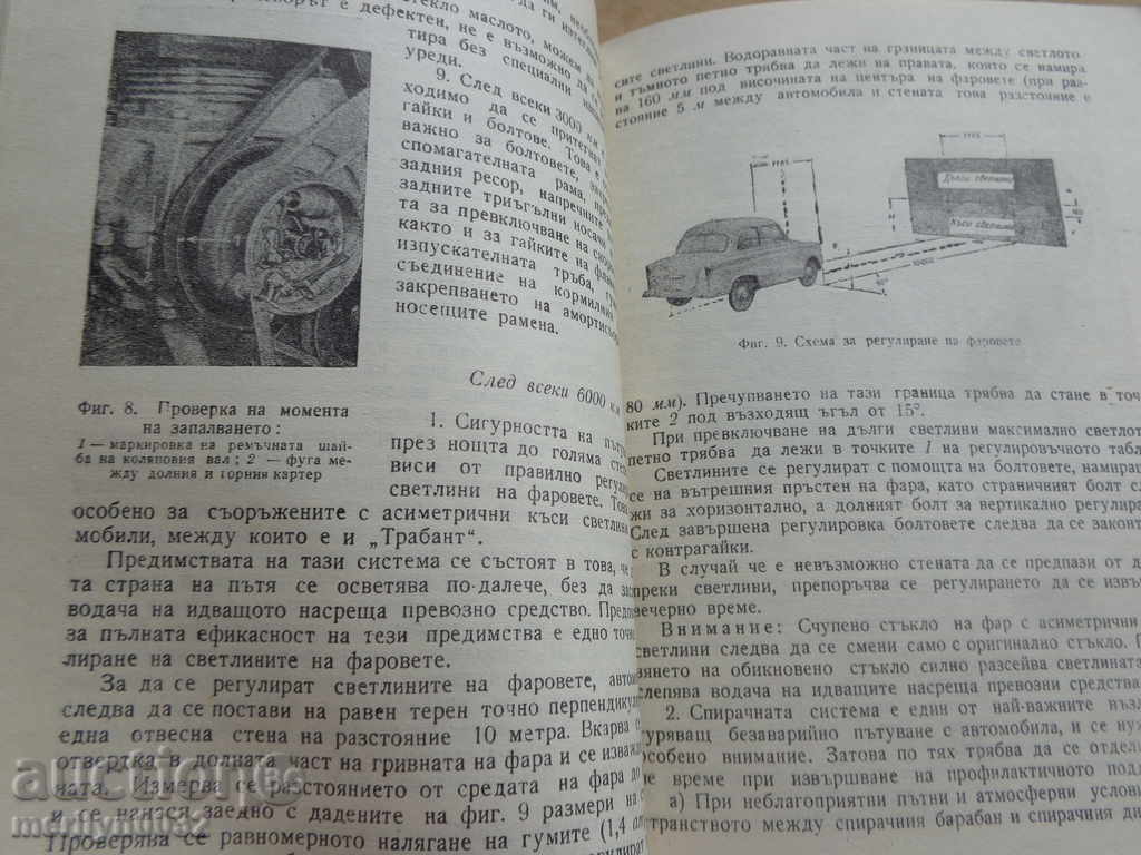 Book of Car Trabant - 7 Book of Car Trabant - 7