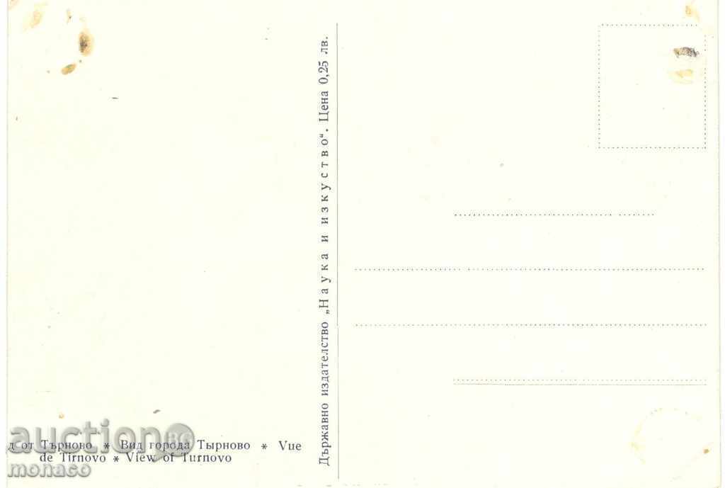 Old postcard - Tarnovo, View with price 1.80 BGN | € 0.92 Old postcard - Tarnovo, View with price 1.80 BGN | € 0.92