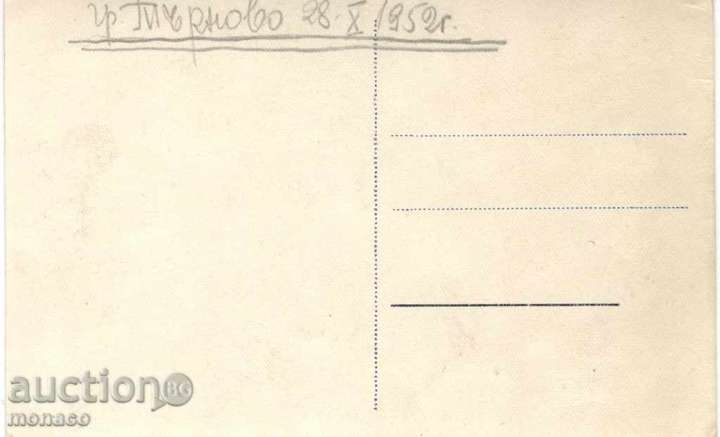 Παλιά καρτ-ποστάλ - Τάρνοβο, κρέμονται γέφυρα με τιμή 2.20 BGN | € 1.12 Παλιά καρτ-ποστάλ - Τάρνοβο, κρέμονται γέφυρα με τιμή 2.20 BGN | € 1.12