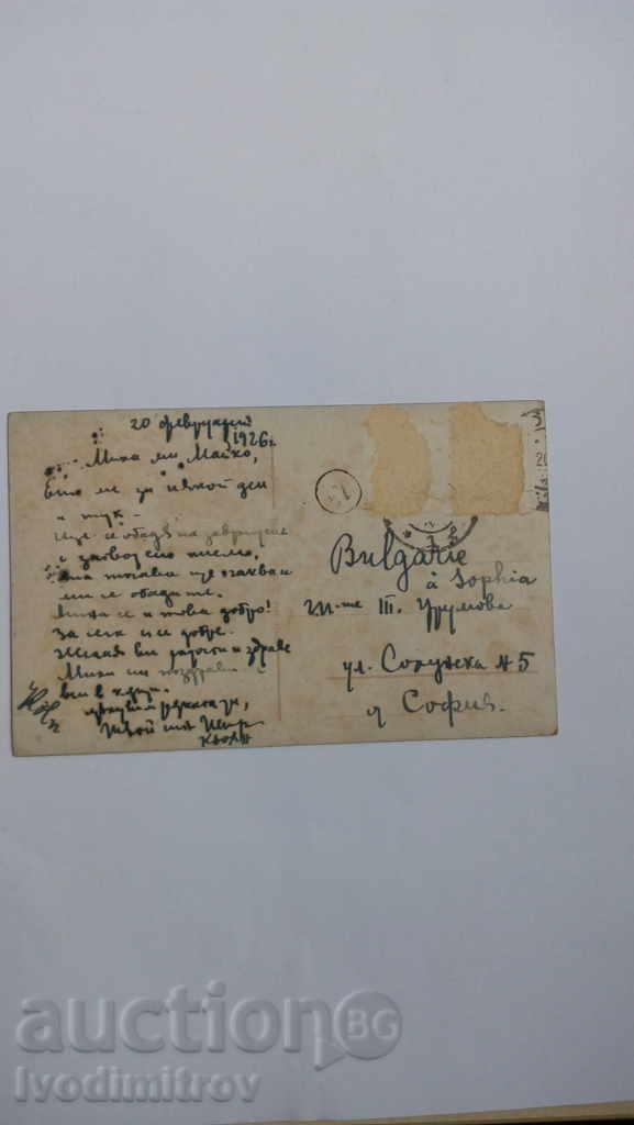 Postcard Koln Panorama mit Rhein 1926 with price 1.25 BGN | € 0.64 Postcard Koln Panorama mit Rhein 1926 with price 1.25 BGN | € 0.64