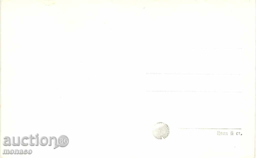 Стара пощенска картичка - Батак, Историческата църква с цена 2.30 лв. | € 1.18 Стара пощенска картичка - Батак, Историческата църква с цена 2.30 лв. | € 1.18