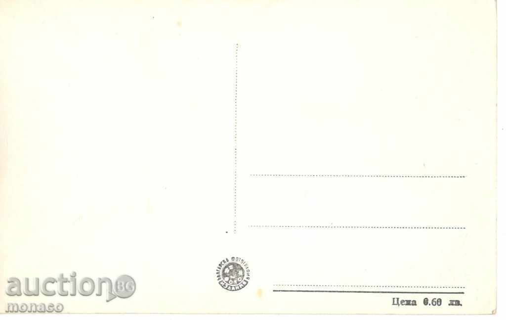 Vechea carte poștală - Batak Vizualizare cu preț 2.60 BGN | € 1.33 Vechea carte poștală - Batak Vizualizare cu preț 2.60 BGN | € 1.33