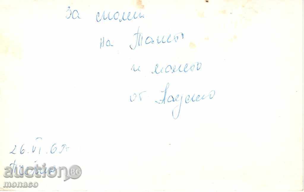 Old postcard - Batak reservoir - rest station with price 2.00 BGN | € 1.02 Old postcard - Batak reservoir - rest station with price 2.00 BGN | € 1.02