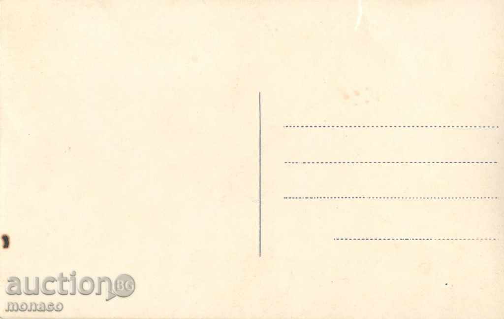 Old Postcard - Turnovo, The Hanging Bridge with price 3.50 BGN | € 1.79 Old Postcard - Turnovo, The Hanging Bridge with price 3.50 BGN | € 1.79