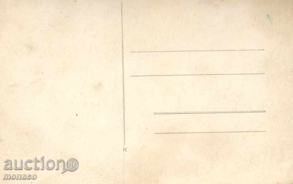 Imaginea veche - Târnovo, un grup de oameni cu preț 2.00 BGN | € 1.02 Imaginea veche - Târnovo, un grup de oameni cu preț 2.00 BGN | € 1.02