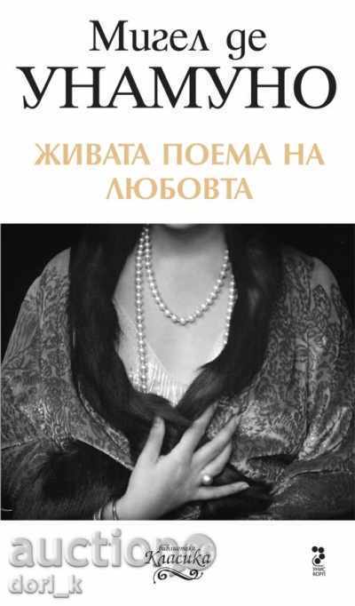 A living poem of love