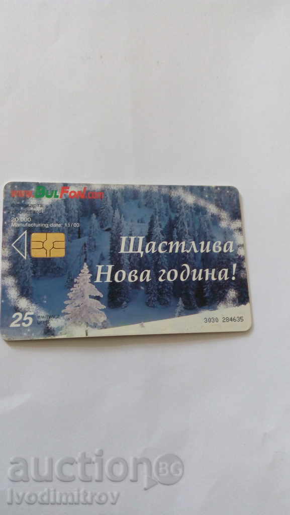 Phonecard Bulfon Happy New Year! 2004 Part of a Puzzle with price 0.65 BGN | € 0.33
