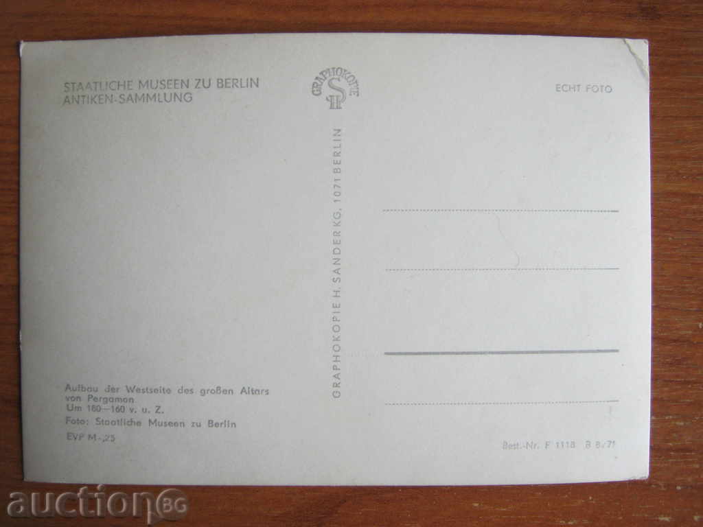 Carte poștală. GDR. Berlin cu preț 3.90 BGN | € 1.99 Carte poștală. GDR. Berlin cu preț 3.90 BGN | € 1.99